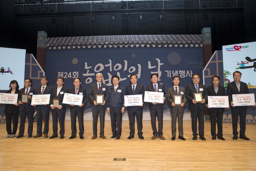 3.예천군 9년 연속 농정평가 수상으로 경북 최고의 농업군으로 평가!